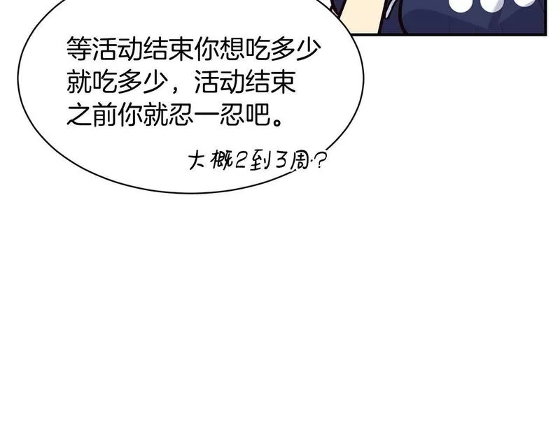 捡回一个异界女团,第25话 我撞到桌子辣！,第63张